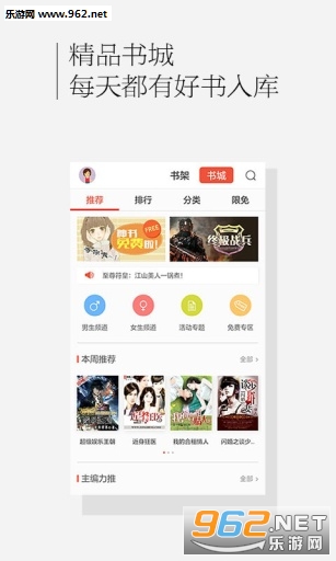 百度书城app截图1