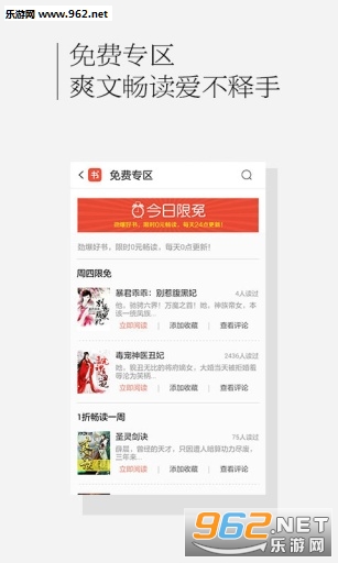 百度书城app截图2