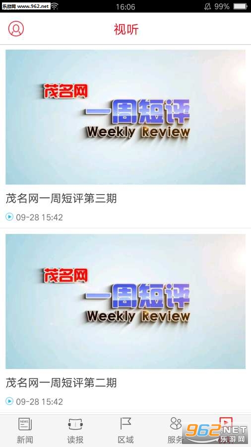 ï���ձ�appv3.0.0��ͼ3