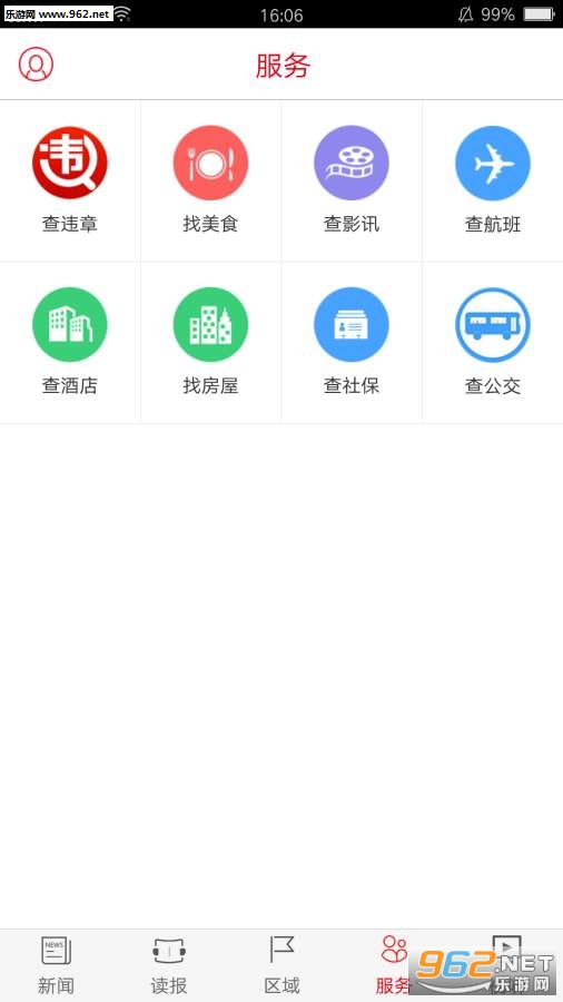 ï���ձ�appv3.0.0��ͼ2