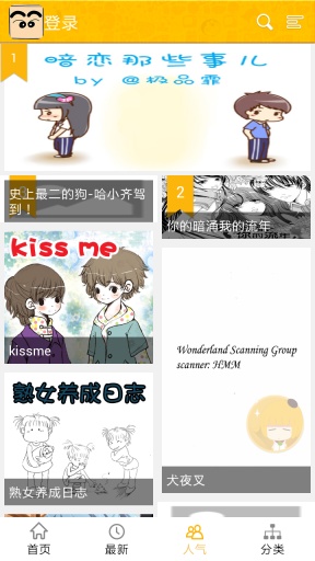����app(�ֻ���������)v1.0.8��ͼ2