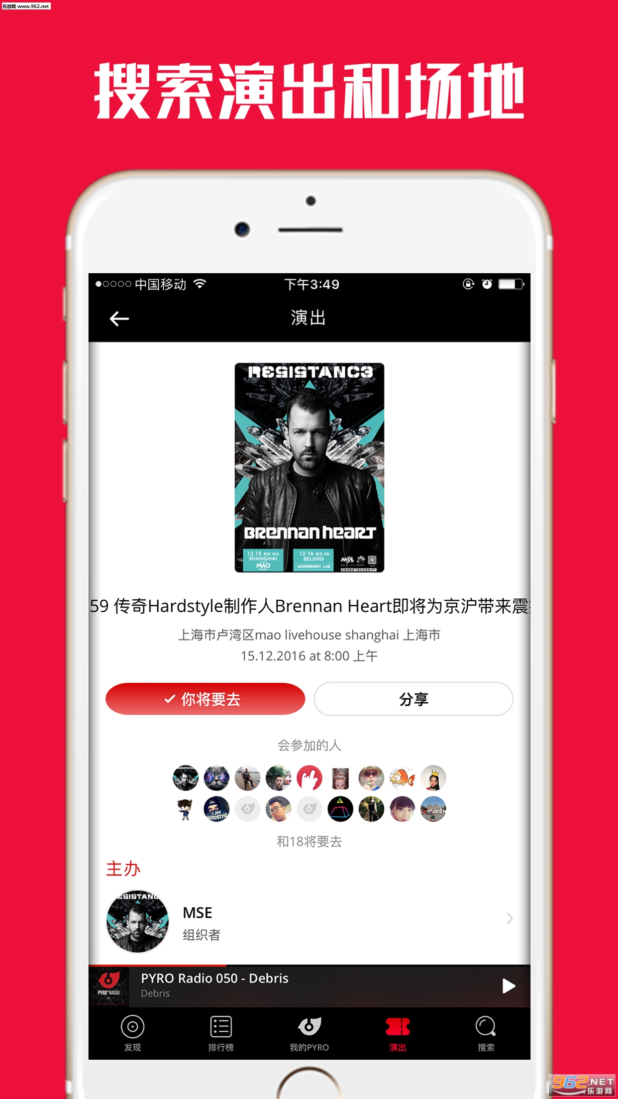 pyro音乐官方正版截图1
