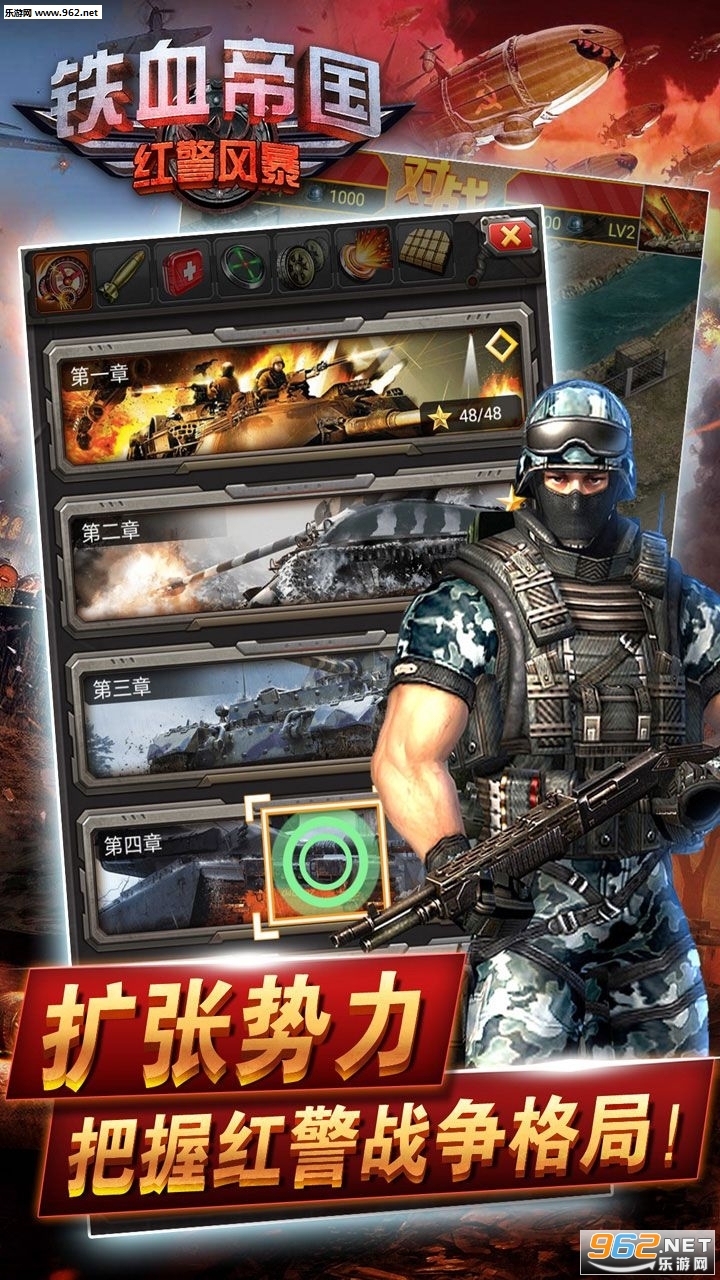 ��Ѫ�۹��쾯�籩��׿��v1.0.0��ͼ0