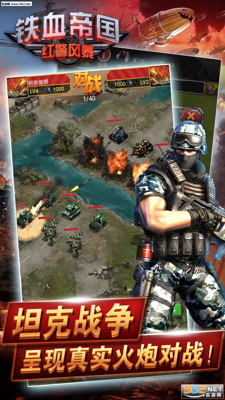 ��Ѫ�۹��쾯�籩��׿��v1.0.0��ͼ3
