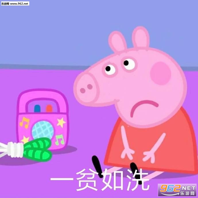 你算哪头猪小猪佩奇表情包带字图片截图2