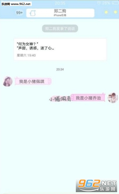 С������qq�������� 7.2.0 ��׿��Ѱ��ͼ2