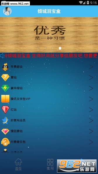 ����ᱦ���ֻ���v1.7��ͼ2
