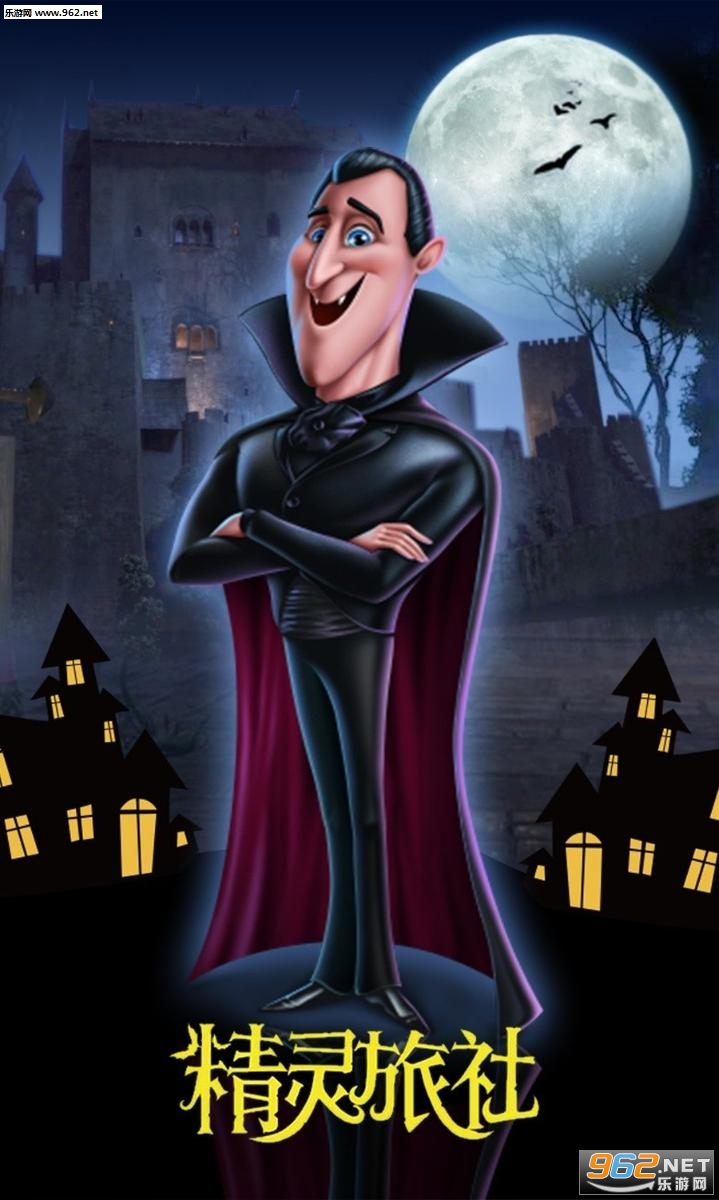 Hotel Transylvania(��������3��׿��)��ͼ0