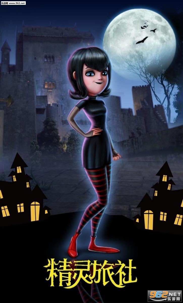 Hotel Transylvania(��������3��׿��)��ͼ1