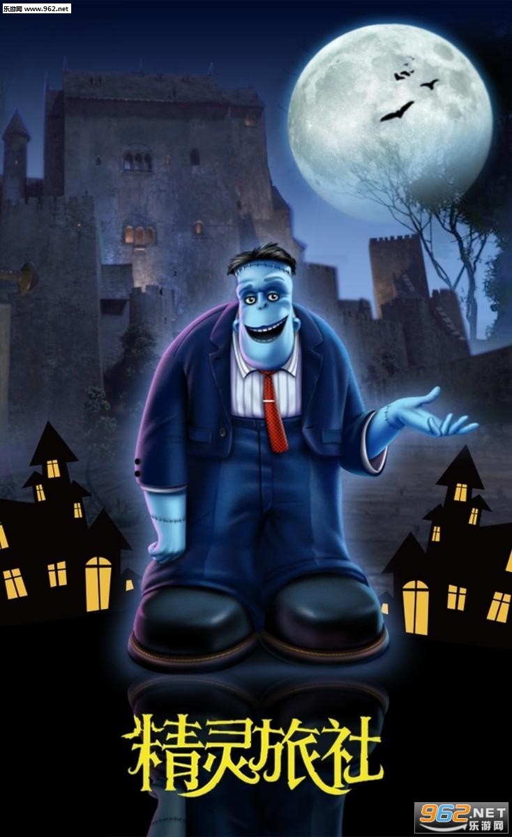 Hotel Transylvania(��������3��׿��)��ͼ2