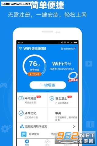 ����wifi�ź�ǿ��3.5.1��׿�ֻ����ͼ2