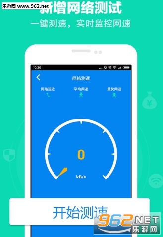 ����wifi�ź�ǿ��3.5.1��׿�ֻ����ͼ1