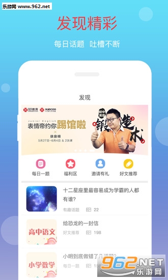 101ѧ�ʱ�ѧ����v3.7.2��ͼ3