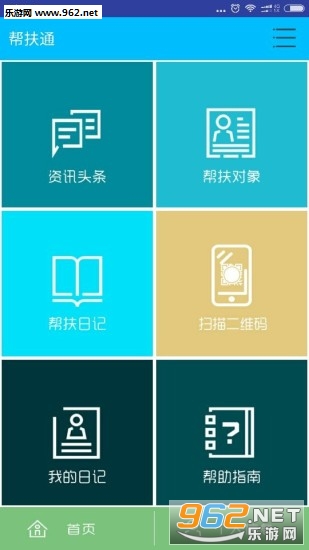 ���շ�ƶ�ֻ�appv1.2.4��ͼ0
