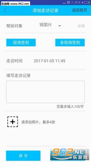 ���շ�ƶ�ֻ�appv1.2.4��ͼ2