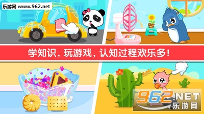 ������ʿ������֪��ȫappv9.19��ͼ2
