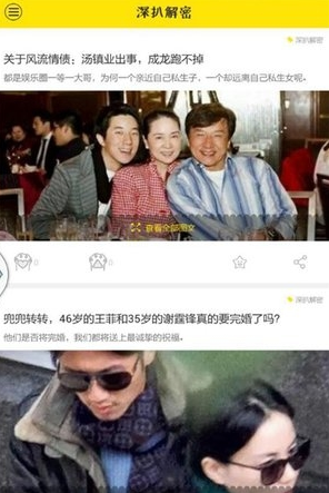 ���п챨���Ű�׿�ֻ���v2.0.1��ͼ1