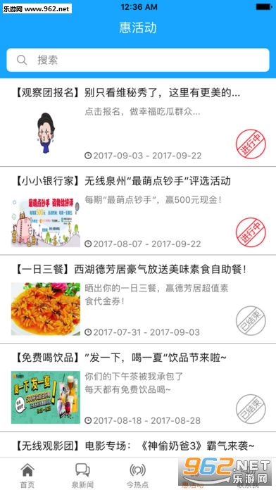 ����Ȫ��ios��v2.5.9��ͼ2