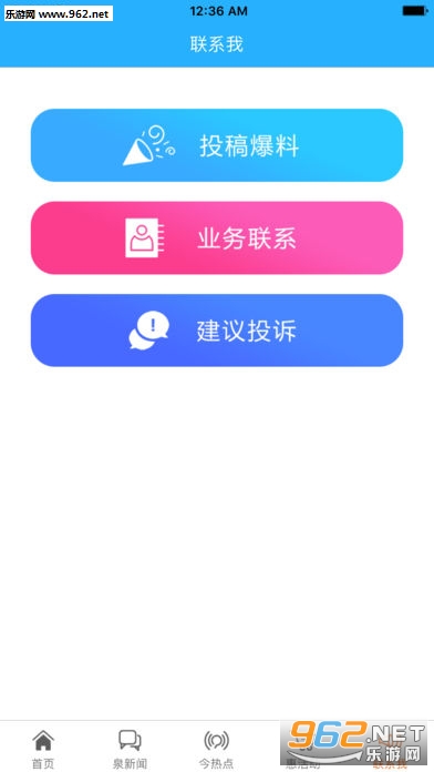 ����Ȫ��ios��v2.5.9��ͼ3