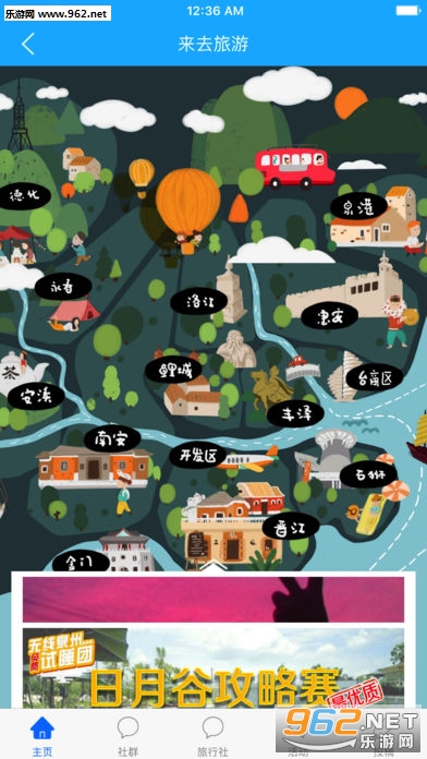 ����Ȫ��ios��v2.5.9��ͼ4