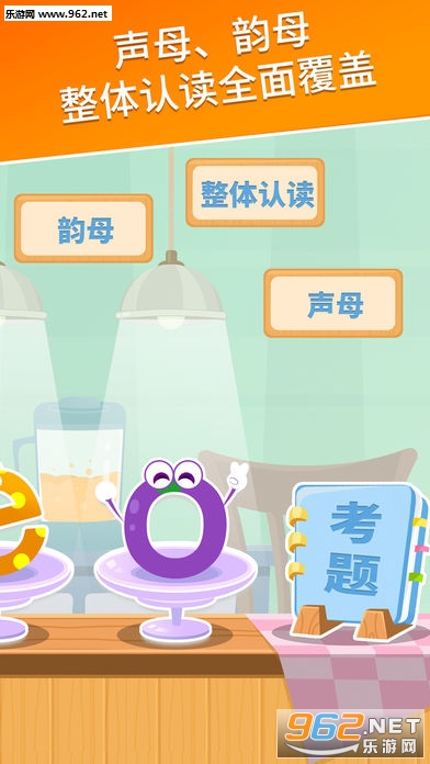 麦田拼音ios版截图1