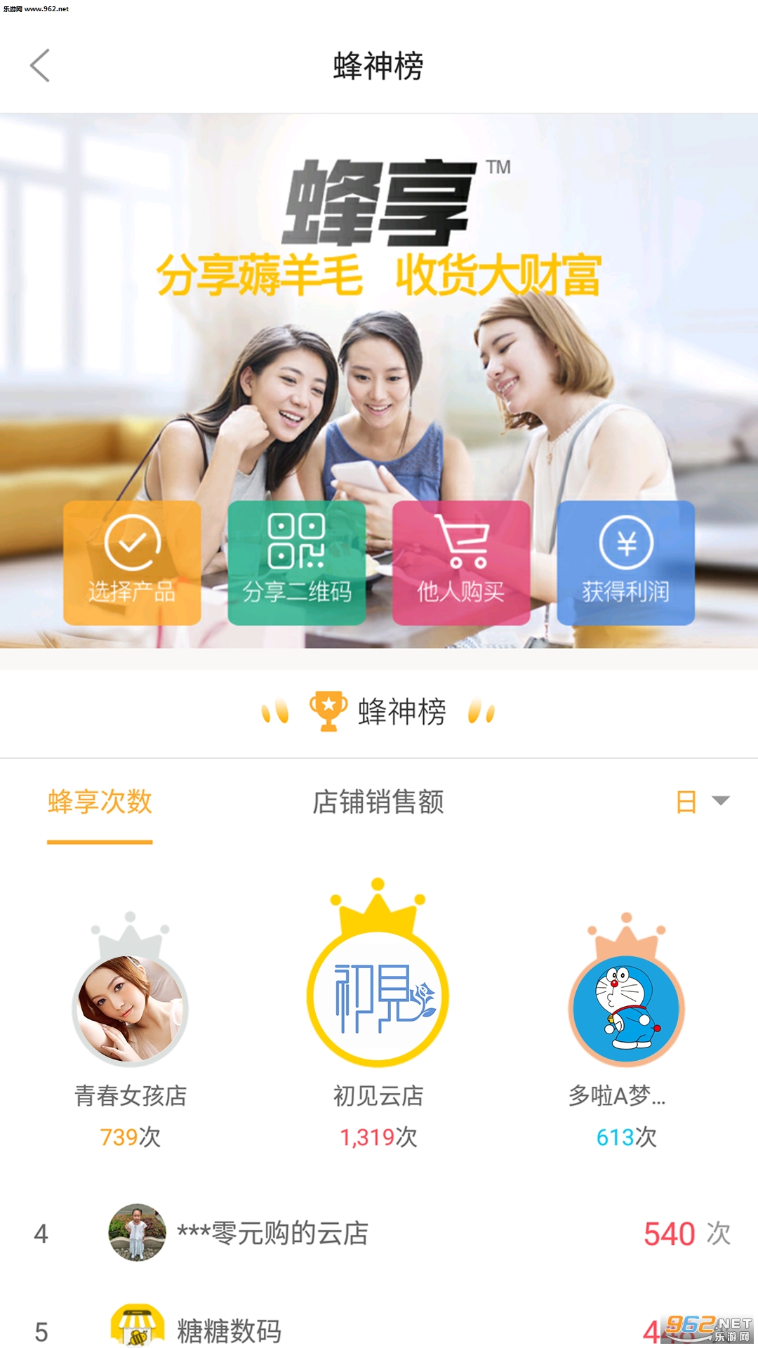 �������̰�׿��v3.6.1��ͼ1