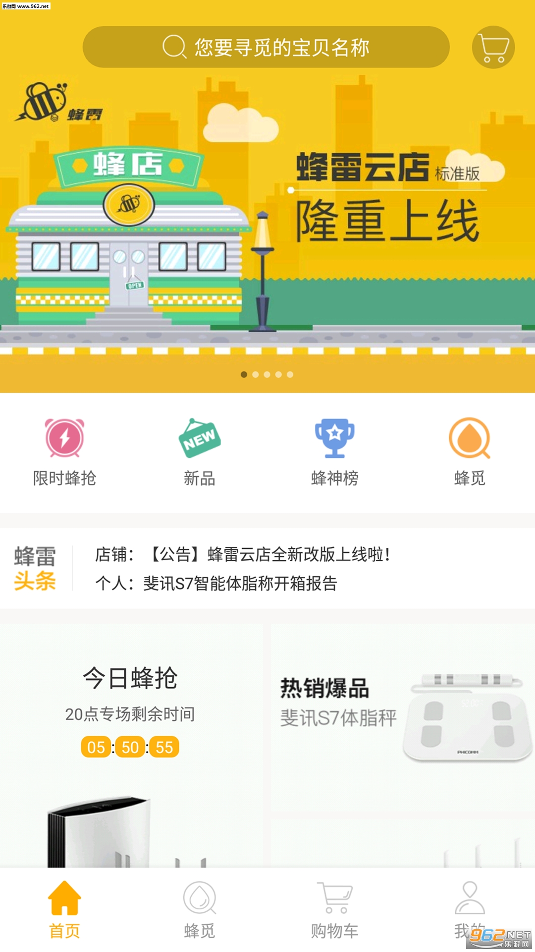 �������̰�׿��v3.6.1��ͼ2