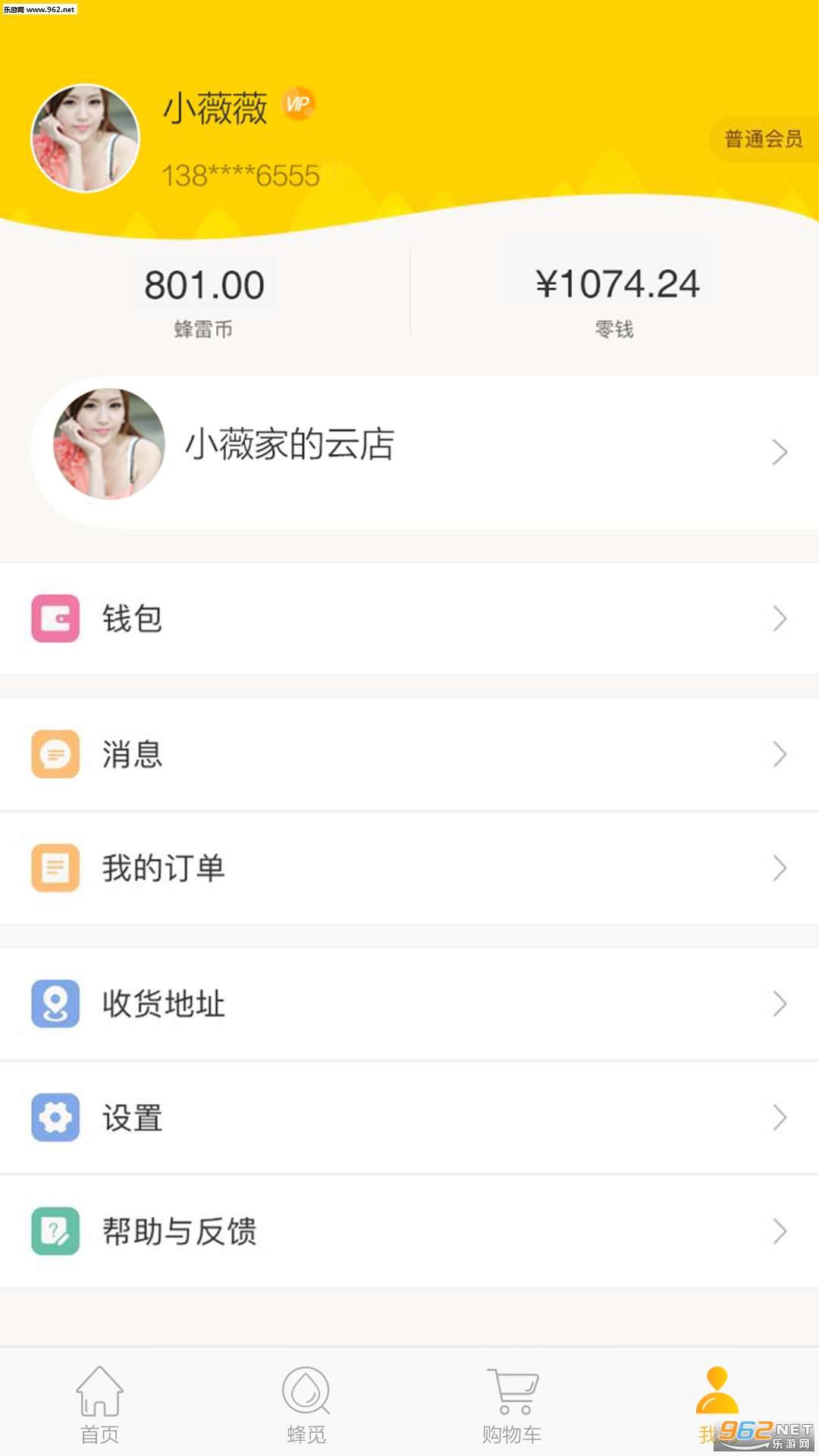 �������̰�׿��v3.6.1��ͼ3