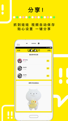 ����ץ����APP��׿��v1.0.4��ͼ3
