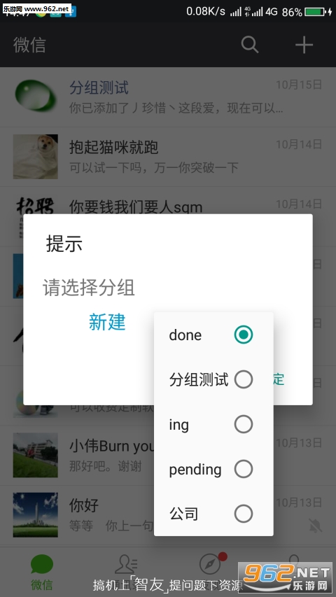 ΢�ŷ���ģ���ֻ���v1.0��ͼ2