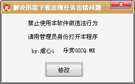 Ѹ���������Ǳ���������޸����߽�ͼ0