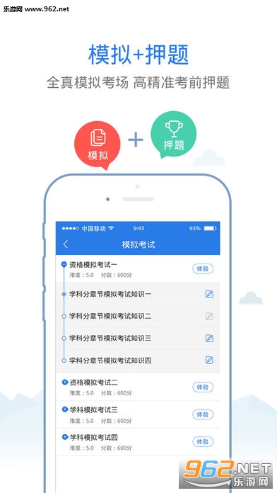 �ٴ�ҽѧ����߼�ְ�ƿ���app��ͼ2