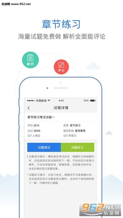 �ٴ�ҽѧ����߼�ְ�ƿ���app��ͼ3
