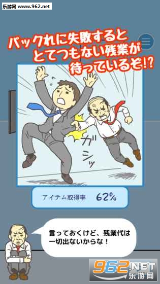 会社バックれる! -脱出ゲーム老子今天不上班汉化版截图3