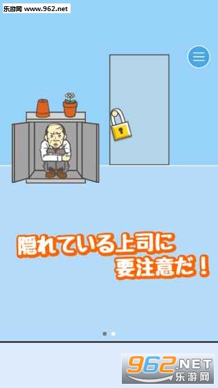 会社バックれる! -脱出ゲーム老子今天不上班安卓中文版截图0