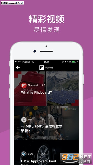 红板报Flipboard苹果版截图2