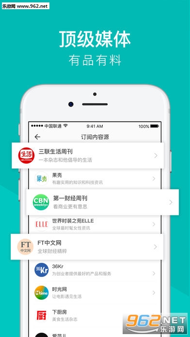 红板报Flipboard苹果版截图3