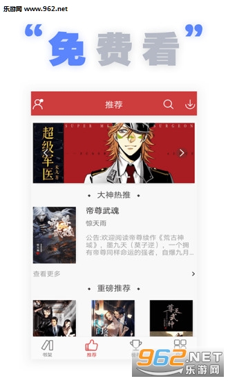 全本追书阅读器手机版截图1