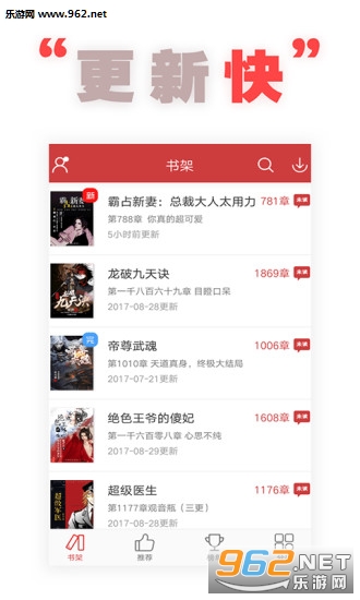 全本追书阅读器手机版截图2