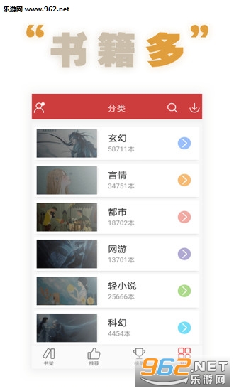 全本追书阅读器手机版截图3