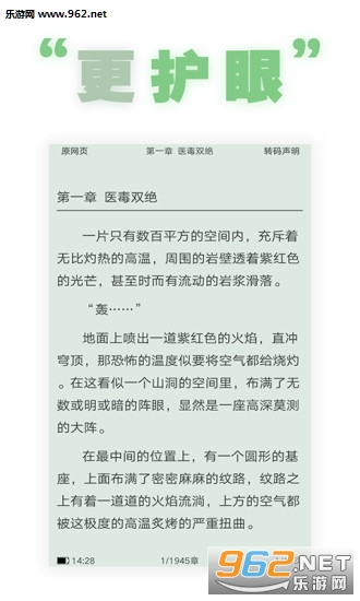 全本追书阅读器手机版截图4