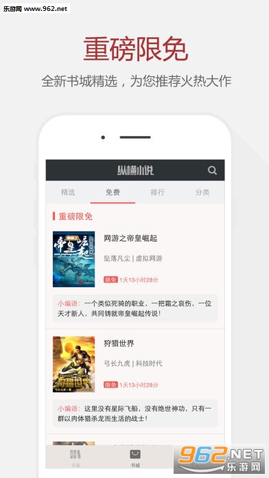 �ݺ�С˵ios��v6.1.1��ͼ1