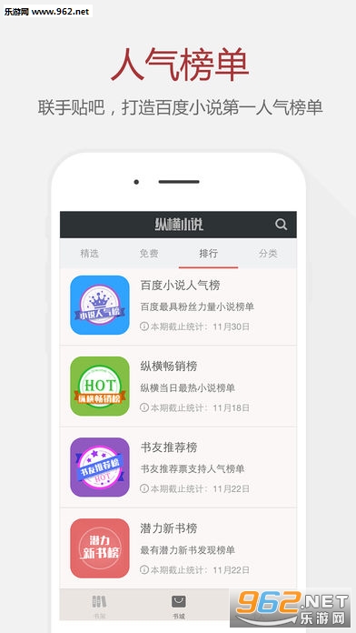 �ݺ�С˵ios��v6.1.1��ͼ2