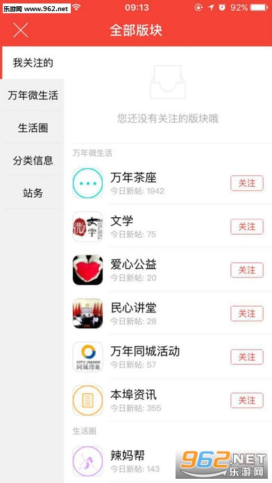 ֩���鱨ͤappv2.1.4��ͼ2