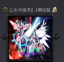 ��Ů��ս��2.4��ʽ�� ��������/�������롿