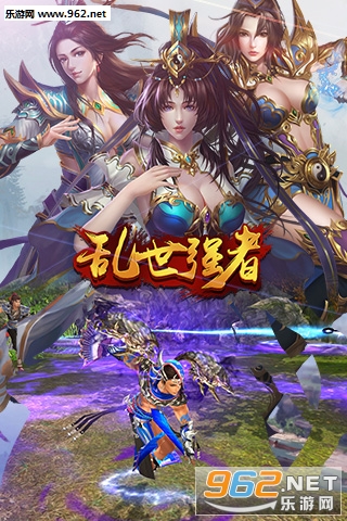 乱世强者手游公益服截图1