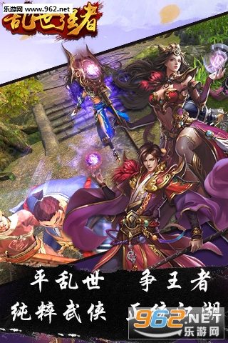 乱世强者手游公益服截图2