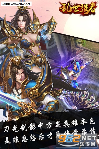 乱世强者手游公益服截图3