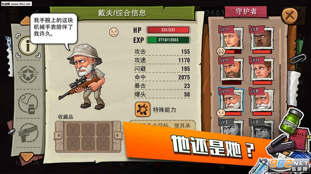 ʬ����Ϯ��׿��v0.1.2��ͼ3