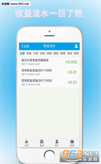 ���Ͽ�תapp�ٷ���(ת��׬Ǯ)v1.10.0��ͼ2